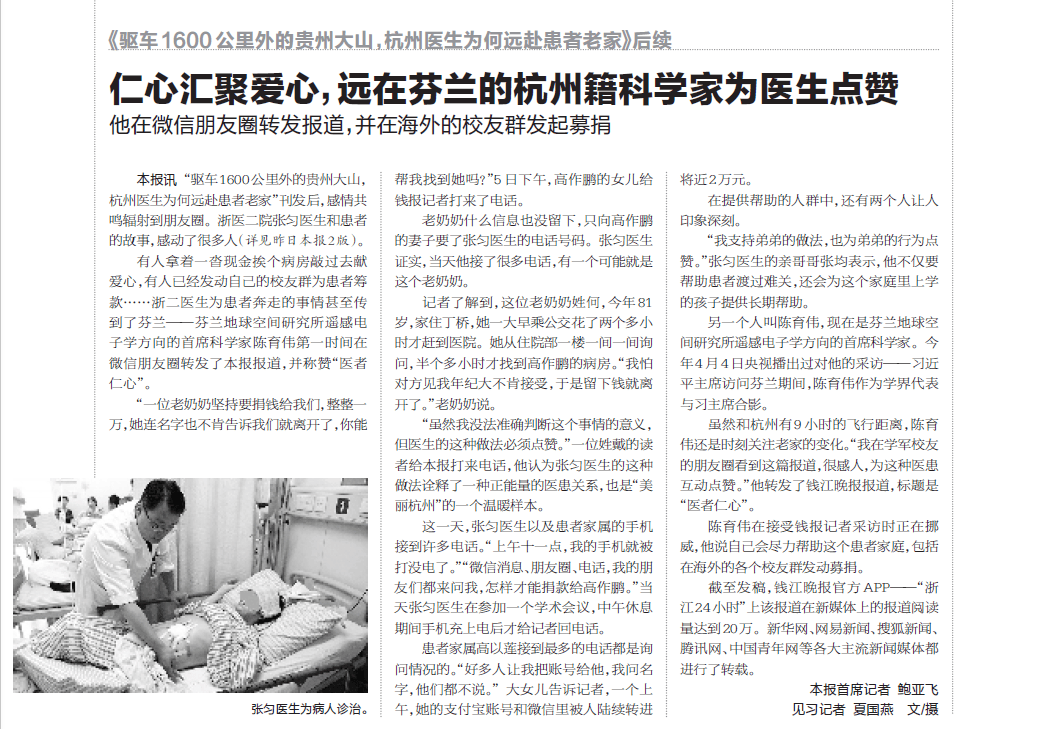 那个让老师骄傲的“调皮”班级！30年同学聚会<strong></p>
<p>DOT行情</strong>，还伴有一封来自贵州的感谢信