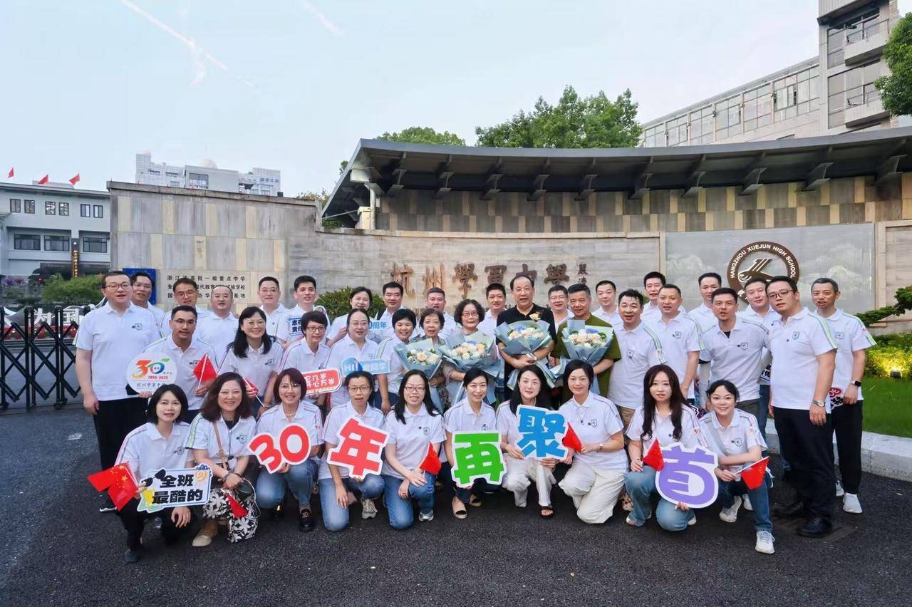 那个让老师骄傲的“调皮”班级！30年同学聚会<strong></p>
<p>DOT行情</strong>，还伴有一封来自贵州的感谢信