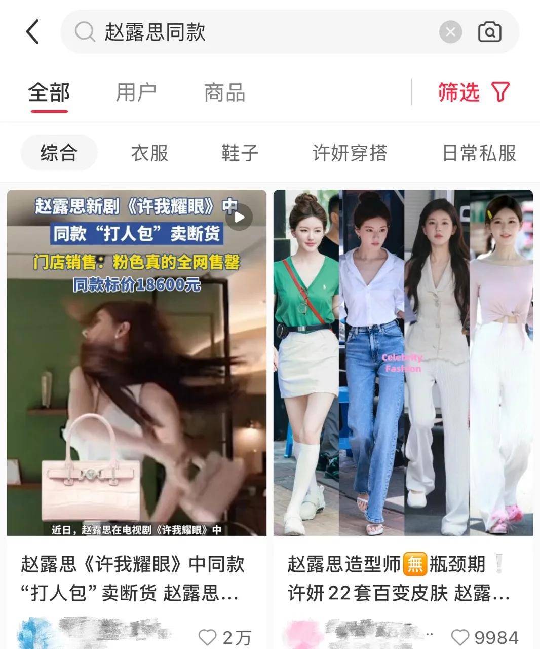 赵露思带火<strong></p>
<p>DOT行情</strong>，成交激增1500%！拆解“明星同款”爆单密码