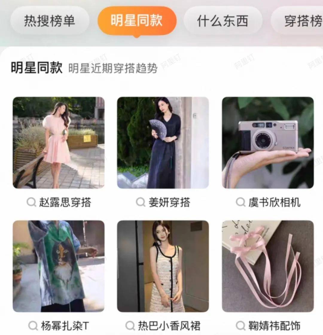 赵露思带火<strong></p>
<p>DOT行情</strong>，成交激增1500%！拆解“明星同款”爆单密码