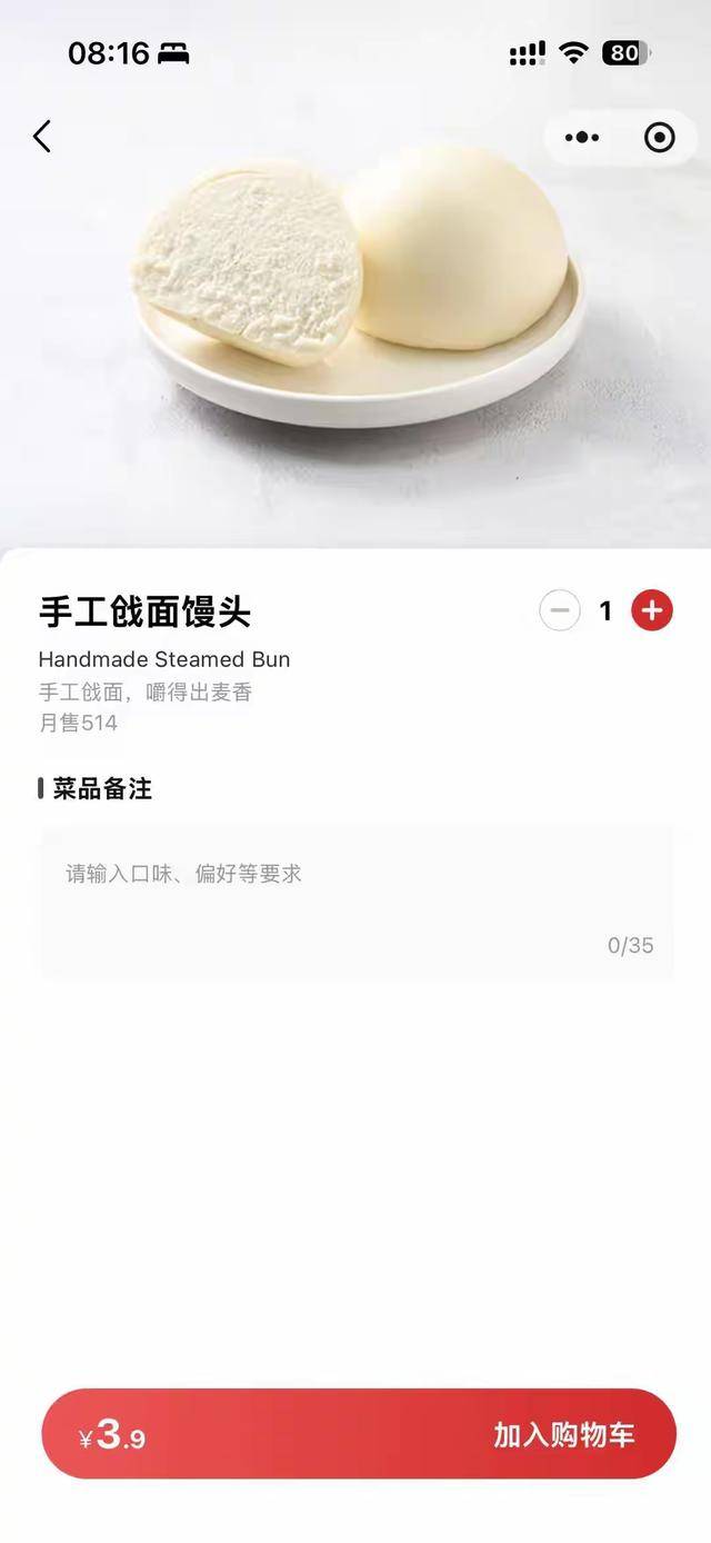 “嫌西贝3.9元馒头贵就该努力赚钱”<strong></p>
<p>DOT行情</strong>，博主探店言论引争议