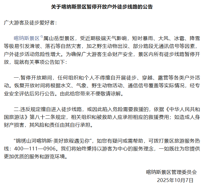 紧急公告：违规擅入<strong></p>
<p>DOT行情</strong>，救援费用自行承担！