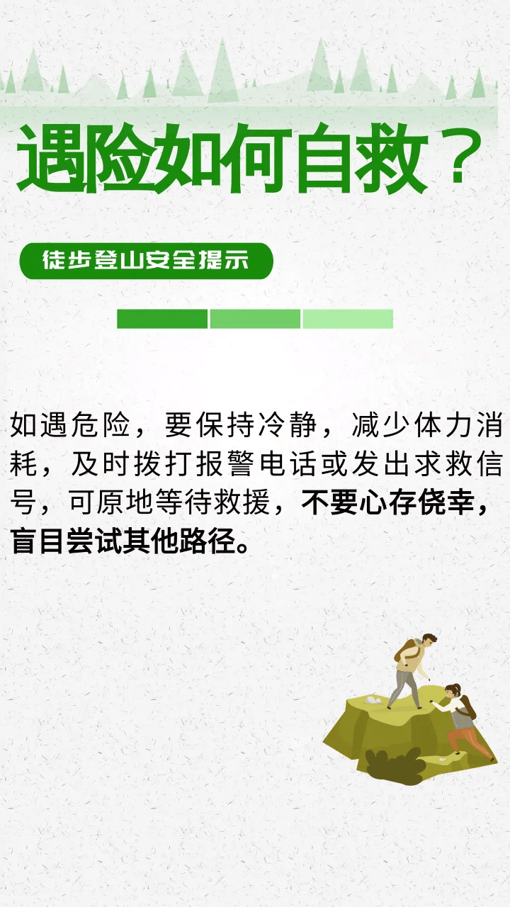 紧急公告：违规擅入<strong></p>
<p>DOT行情</strong>，救援费用自行承担！