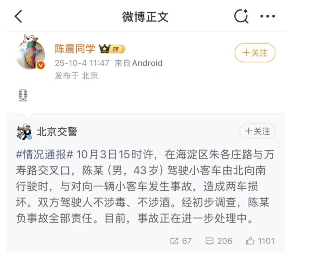 “劳斯莱斯逆行车祸”事件白车家属发声:“丈夫多处骨折!往后日子不知道怎么过”<strong></p>
<p>DOT行情</strong>,陈震深夜再道歉,并回应“我方律师会全力配合”