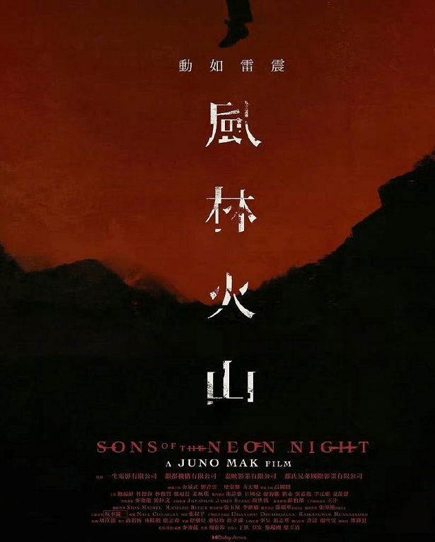 王晶陈百祥吐槽《风林火山》：这部片压榨演员<strong></p>
<p>波卡币行情</strong>！