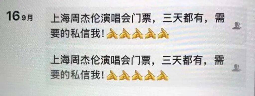 周杰伦演唱会门票没拿到<strong></p>
<p>波卡币行情</strong>，已层层倒卖三次