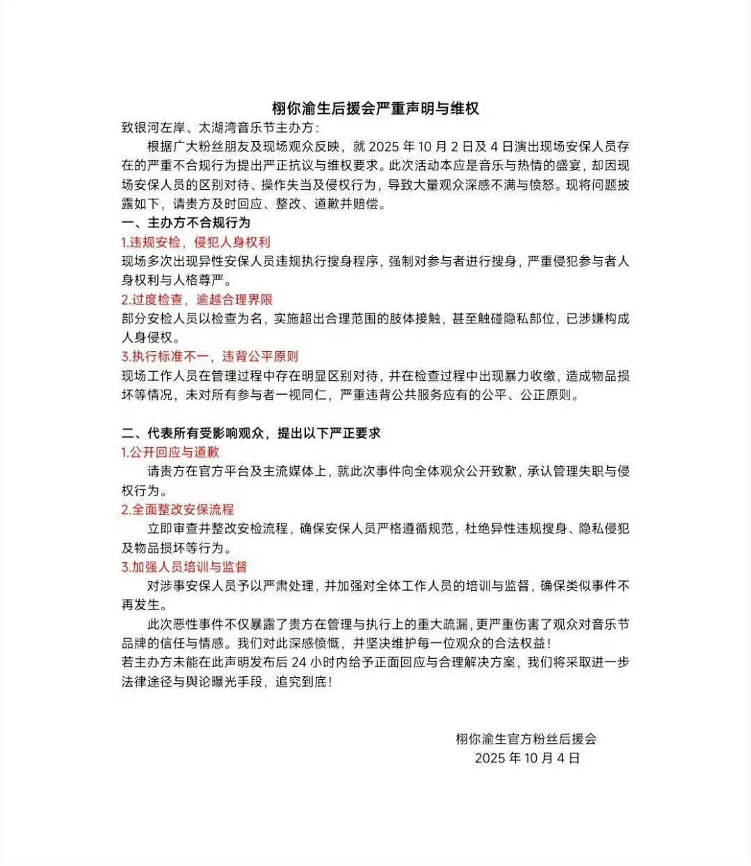 女生参加常州音乐节被安检强制脱衣？当事人：主办方提供的衣物很透<strong></p>
<p>波卡币行情</strong>，在换衣的仓库发现摄像头；辖区派出所确认接到举报，双方已协商完毕