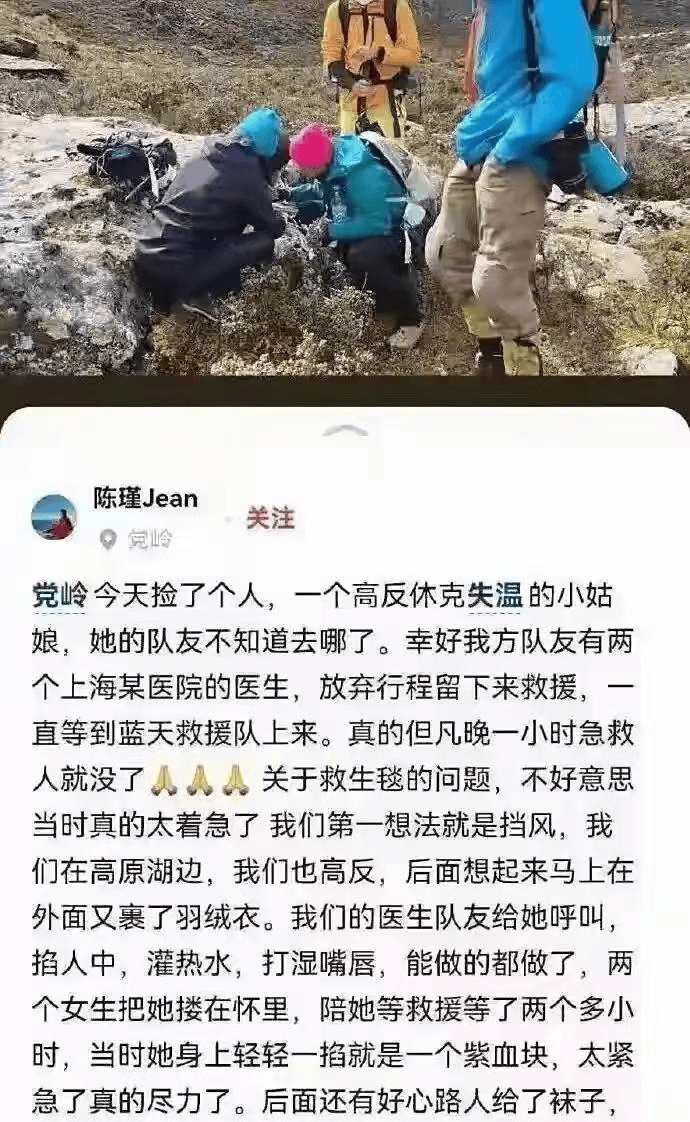 女子徒步高反疑被抛弃<strong></p>
<p>币安币行情</strong>，“搭子”间的法律责任需要细化