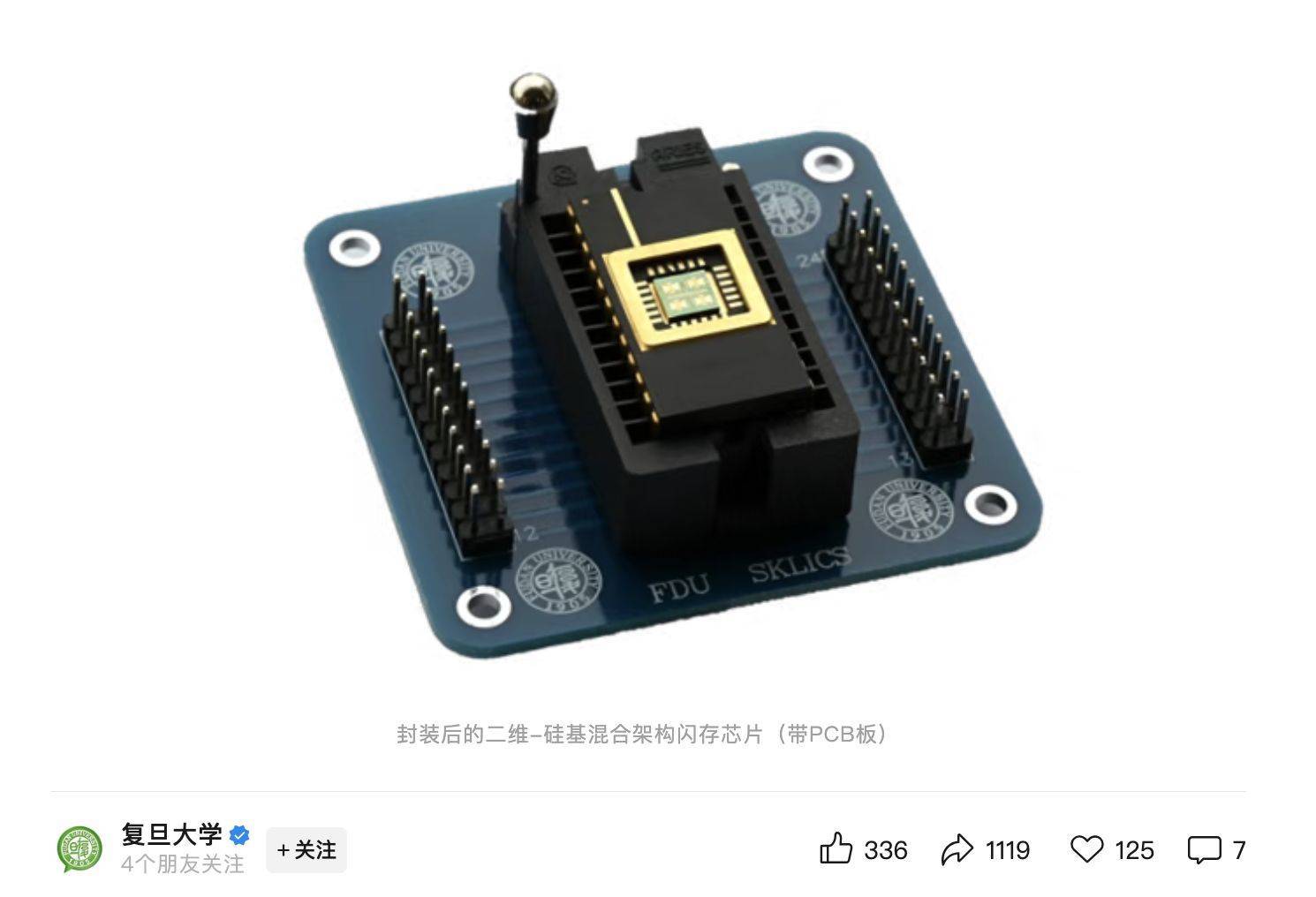 全球首颗！我国科学家成功研发全新架构闪存芯片