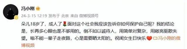 考古|冯小刚带女儿去陈思诚工作室！开个人账号还读影视专业<strong></p>
<p>币安币行情</strong>，她也要“女承父业”吗？