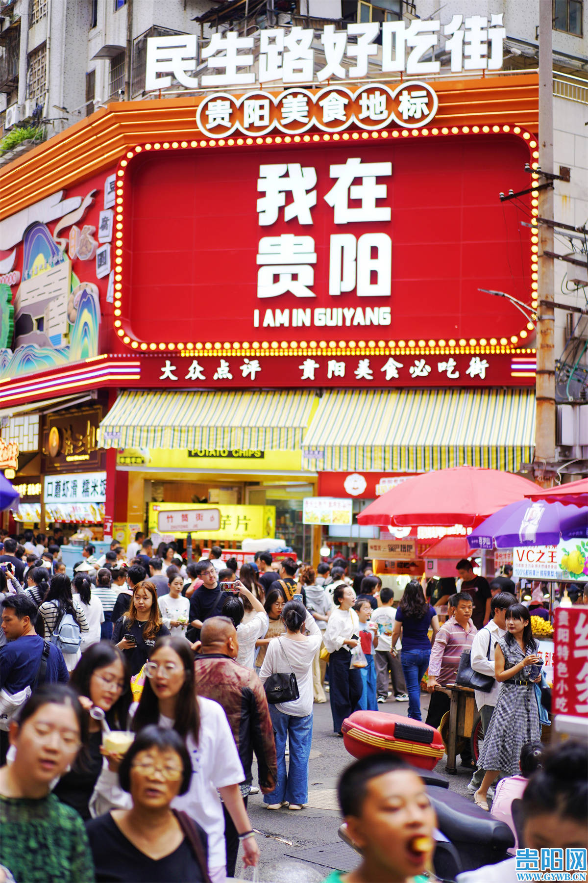 “爽爽贵阳”的破圈关键词，“新”！