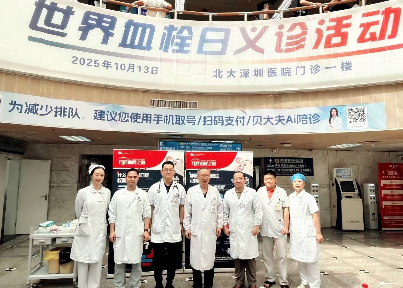 警惕<strong></p>
<p>币安币行情</strong>！北大深圳医院：多起静脉血栓栓塞症病例与旅途太长相关