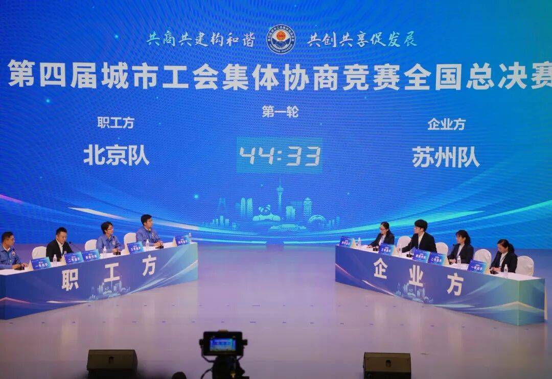 比赛结果揭晓<strong></p>
<p>币安币行情</strong>！第四届城市工会集体协商竞赛全国决赛在川落幕