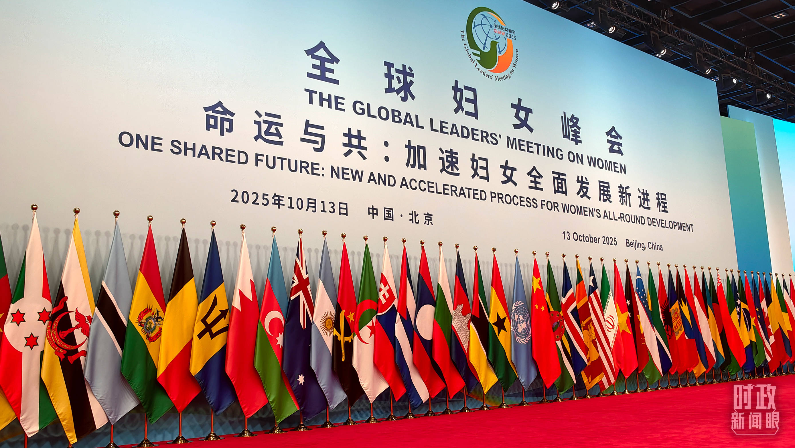 时政新闻眼丨这场聚焦“半边天”的全球峰会上<strong></p>
<p>币安币行情</strong>,习近平提出哪些新倡议新举措?