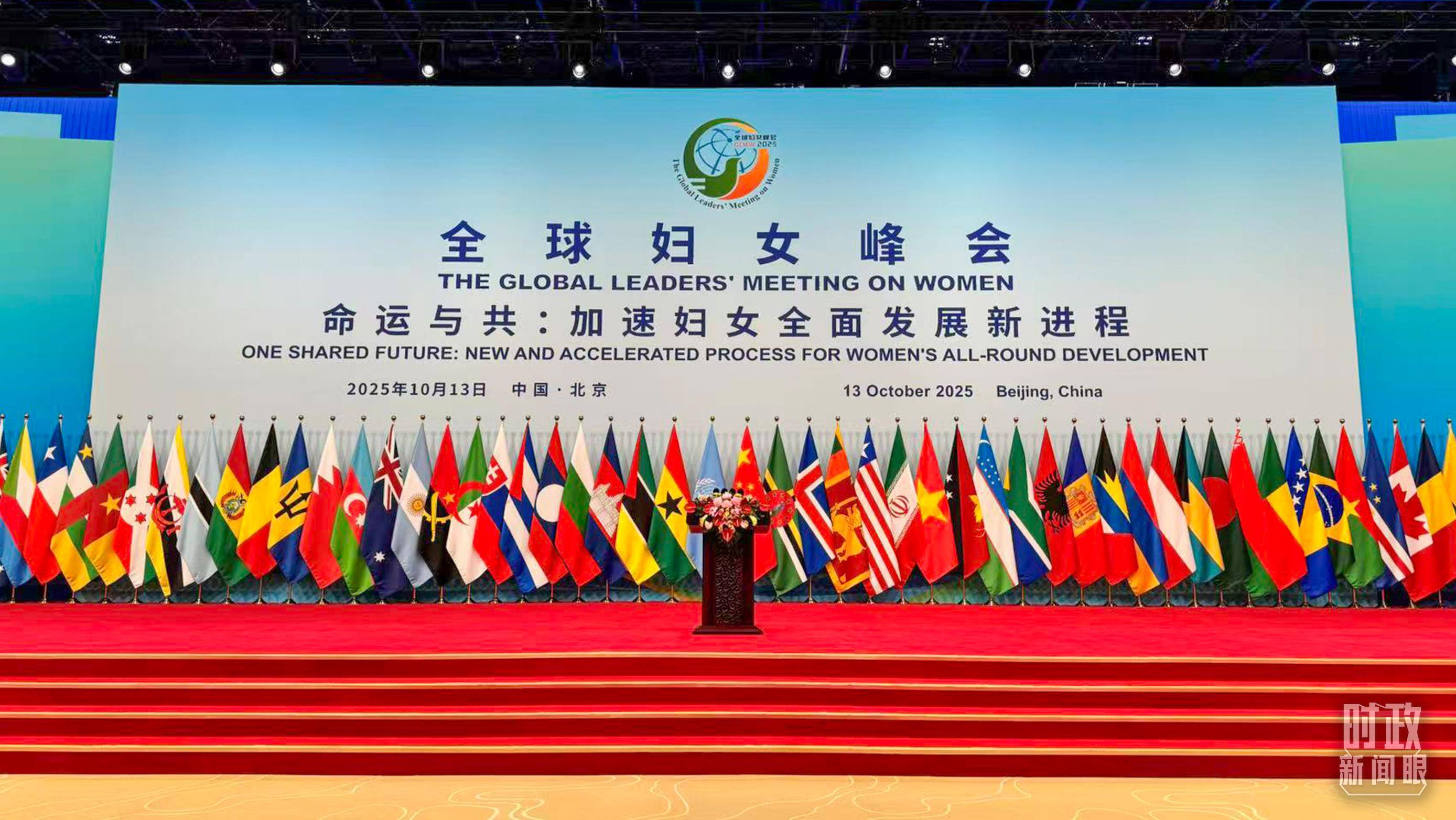 时政新闻眼丨这场聚焦“半边天”的全球峰会上<strong></p>
<p>币安币行情</strong>,习近平提出哪些新倡议新举措?