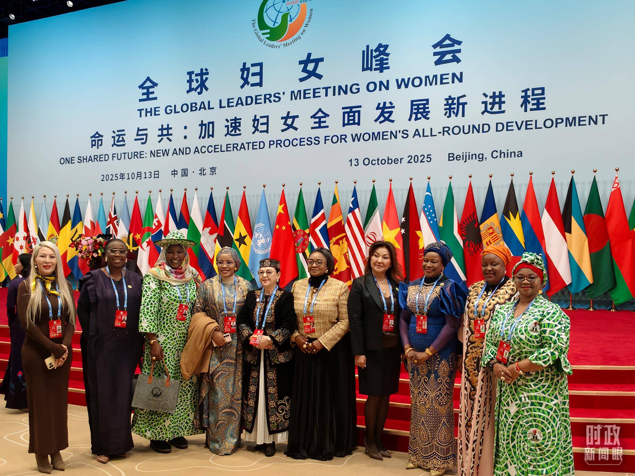 时政新闻眼丨这场聚焦“半边天”的全球峰会上<strong></p>
<p>币安币行情</strong>,习近平提出哪些新倡议新举措?