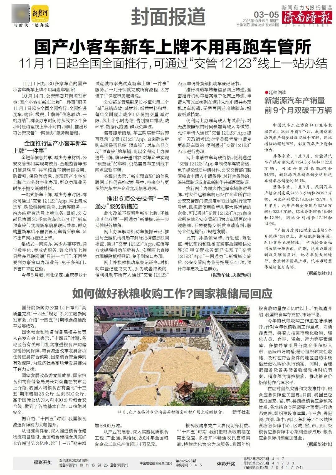 人民日报：靠近泉水敏感区<strong></p>
<p>ADA行情</strong>，济南怎样修建地铁？