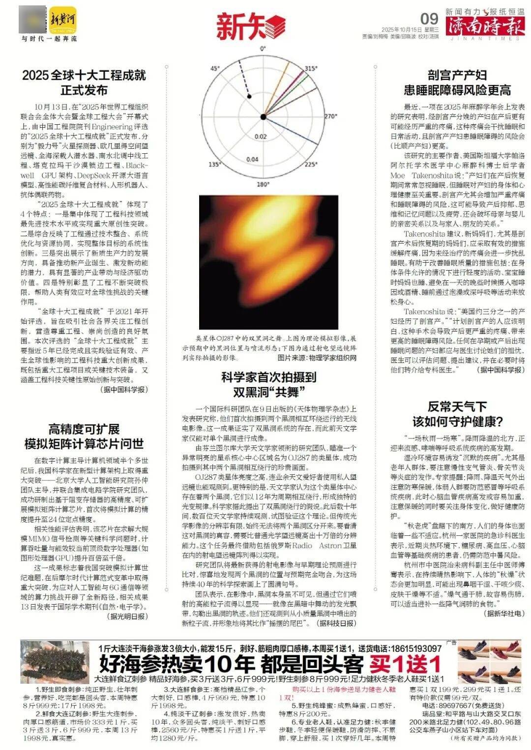 人民日报：靠近泉水敏感区<strong></p>
<p>ADA行情</strong>，济南怎样修建地铁？