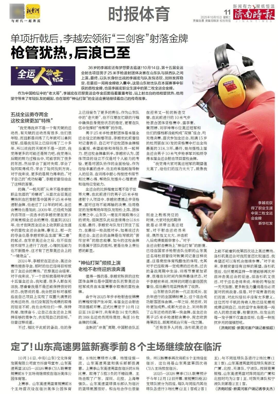 人民日报：靠近泉水敏感区<strong></p>
<p>ADA行情</strong>，济南怎样修建地铁？