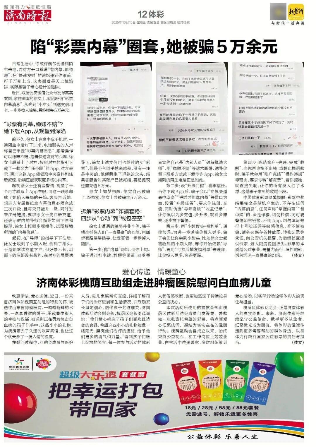 人民日报：靠近泉水敏感区<strong></p>
<p>ADA行情</strong>，济南怎样修建地铁？