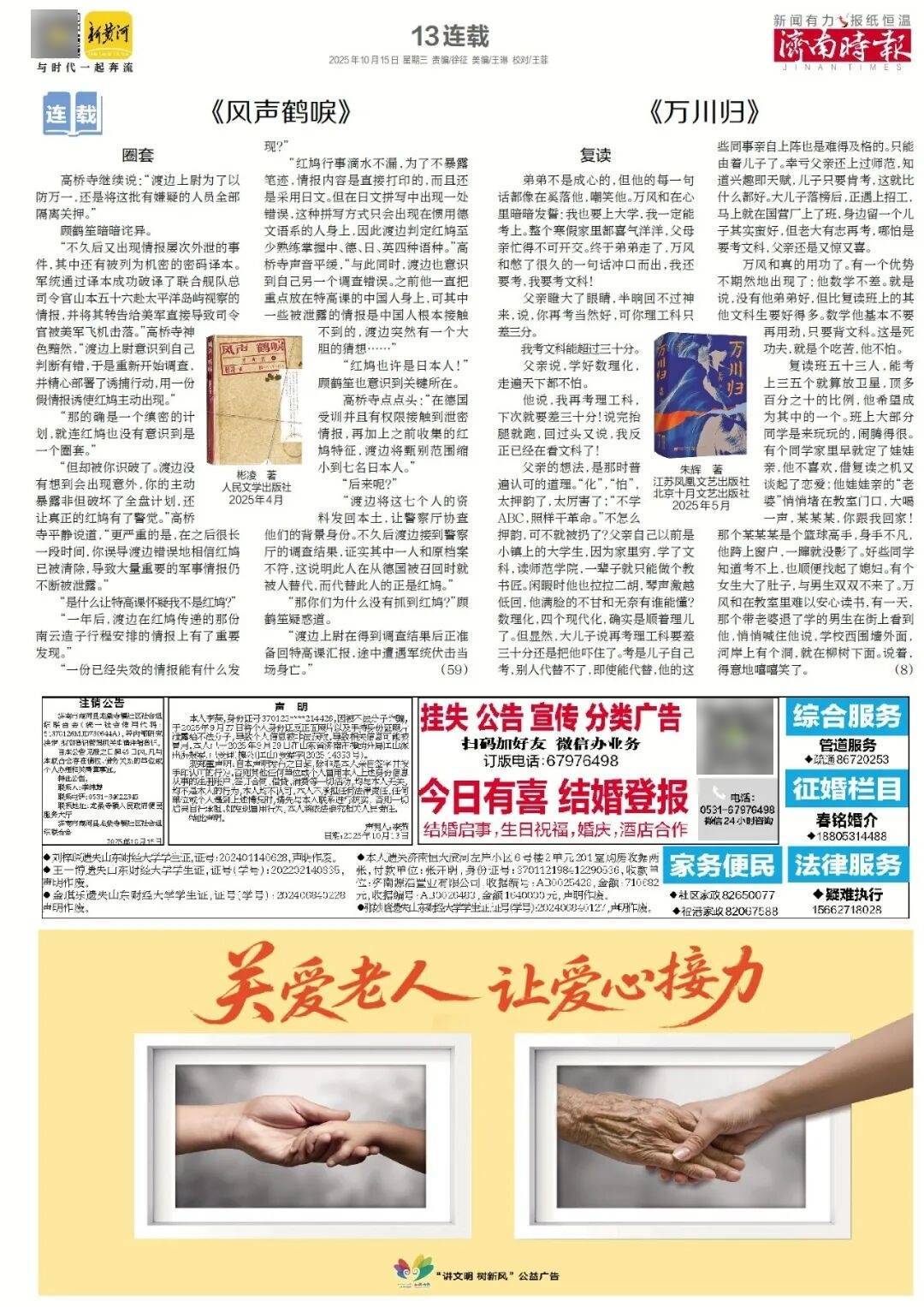 人民日报：靠近泉水敏感区<strong></p>
<p>ADA行情</strong>，济南怎样修建地铁？