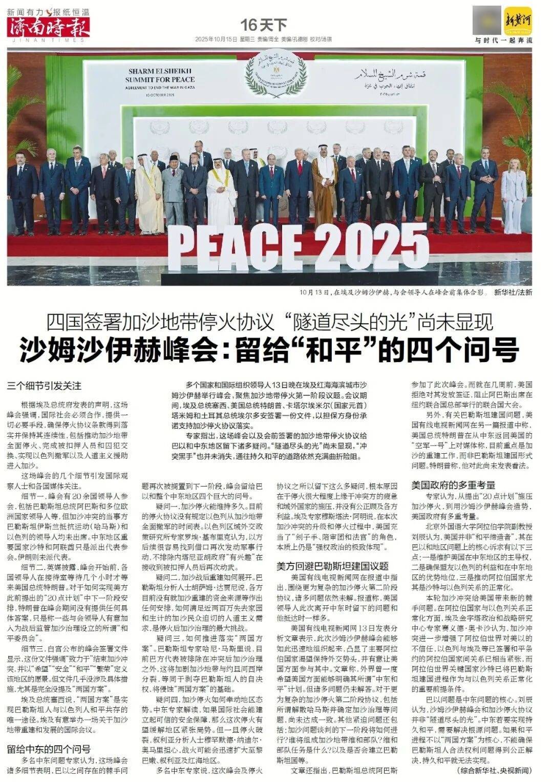 人民日报：靠近泉水敏感区<strong></p>
<p>ADA行情</strong>，济南怎样修建地铁？