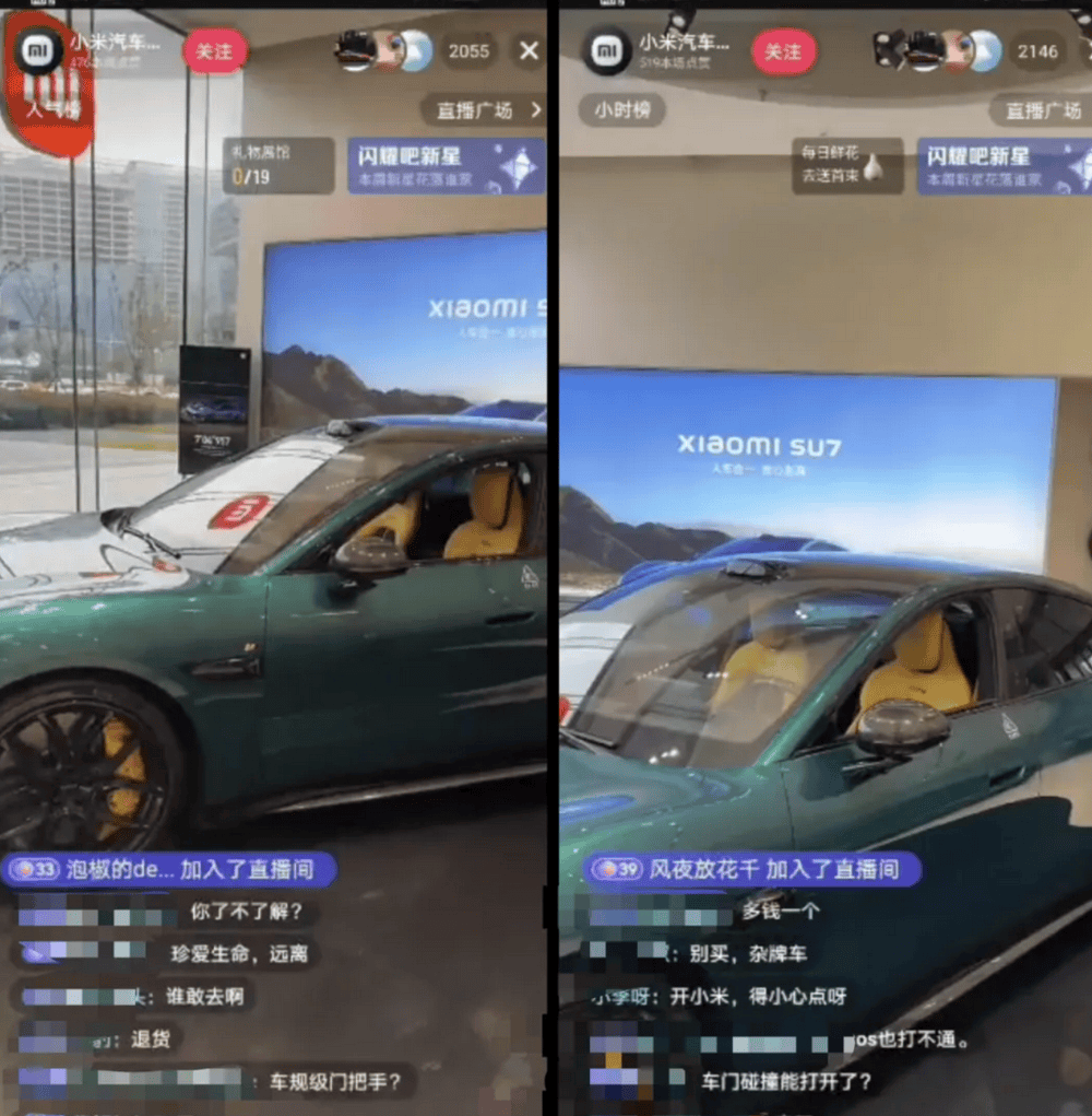 成都车祸后小米汽车直播间遭网暴<strong></p>
<p>ADA行情</strong>，雷军抖音一月掉粉35万