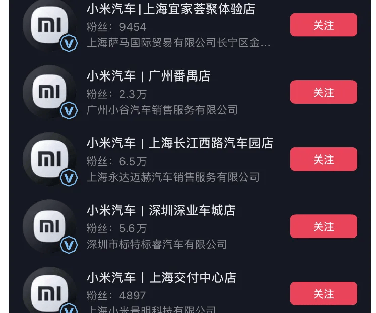 成都车祸后小米汽车直播间遭网暴<strong></p>
<p>ADA行情</strong>，雷军抖音一月掉粉35万