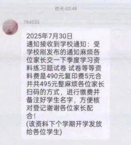 @全体家长：务必警惕这类诈骗<strong></p>
<p>ADA行情</strong>！