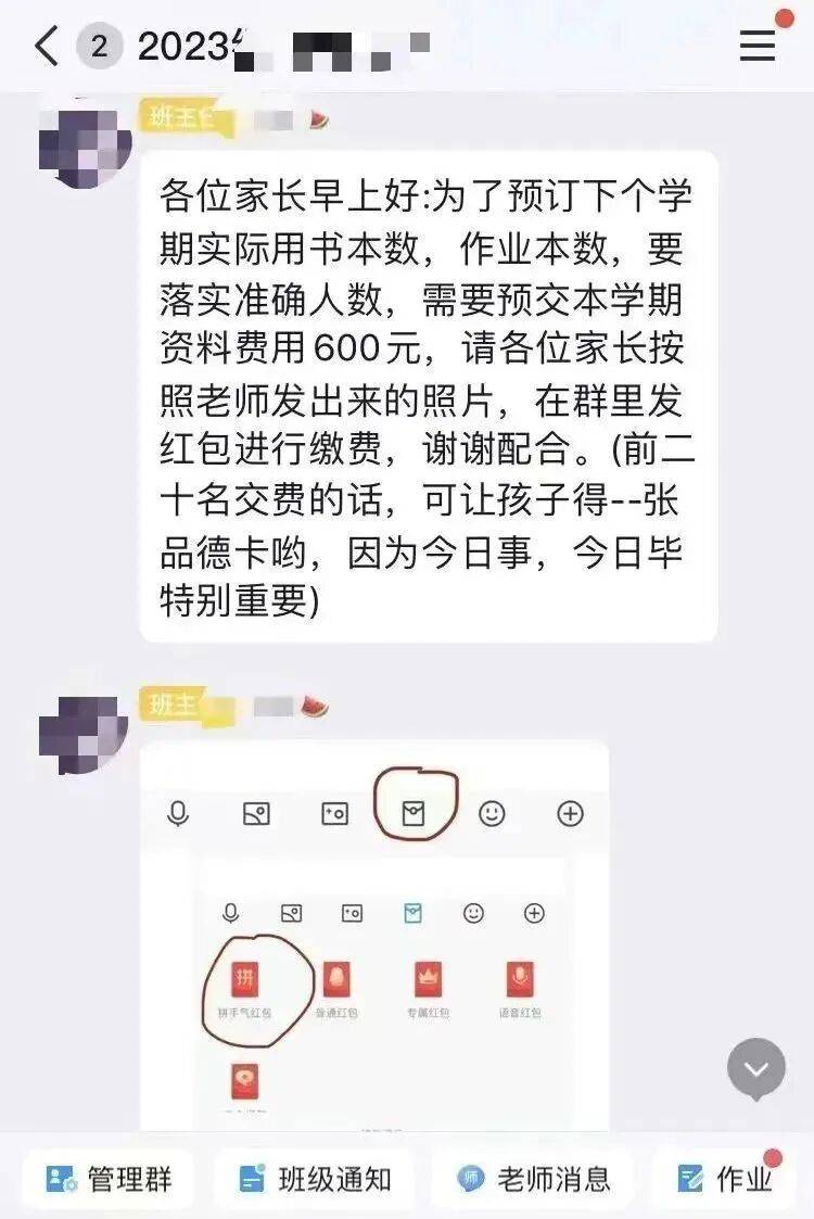 @全体家长：务必警惕这类诈骗<strong></p>
<p>ADA行情</strong>！