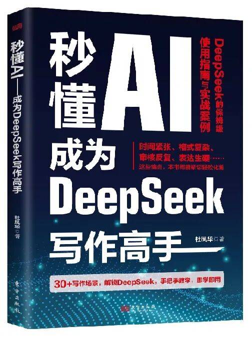 新书推荐（2025）∣ 10月新书推荐