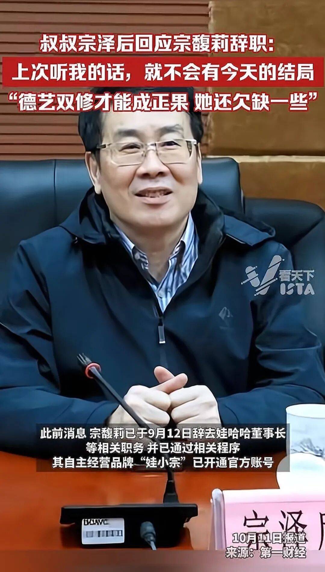 娃哈哈“内战”打到了最残酷的时候<strong></p>
<p>ADA行情</strong>，宗馥莉这次腹背受敌