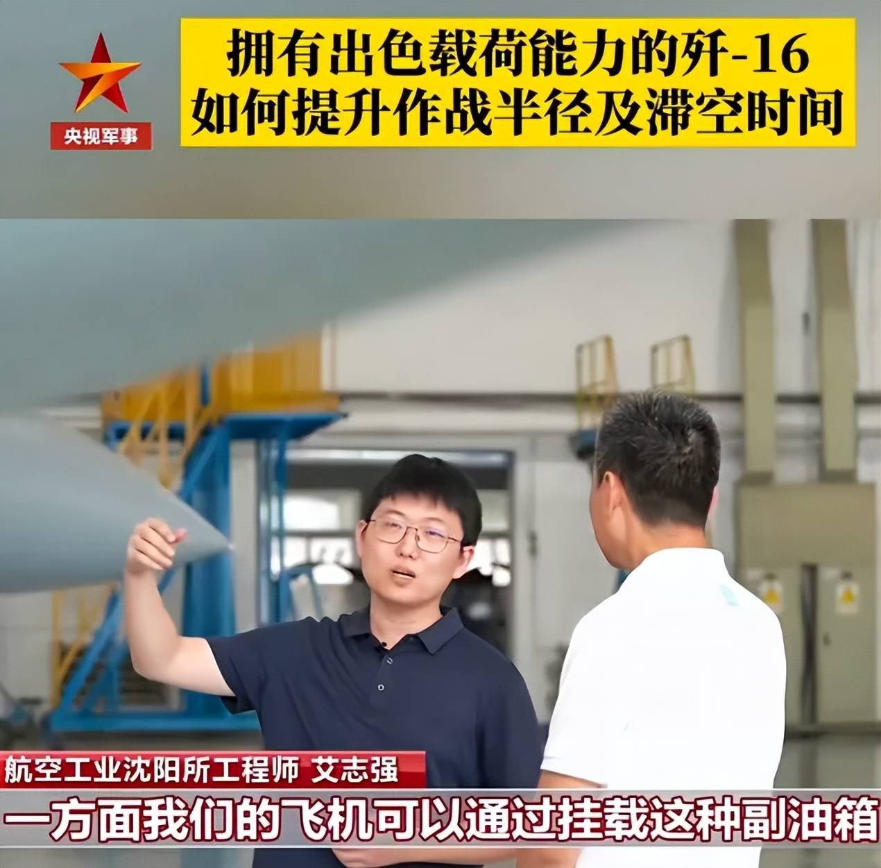 央视官宣：歼-16可挂载副油箱<strong></p>
<p>ADA行情</strong>！网友：航程加到7000公里有必要？