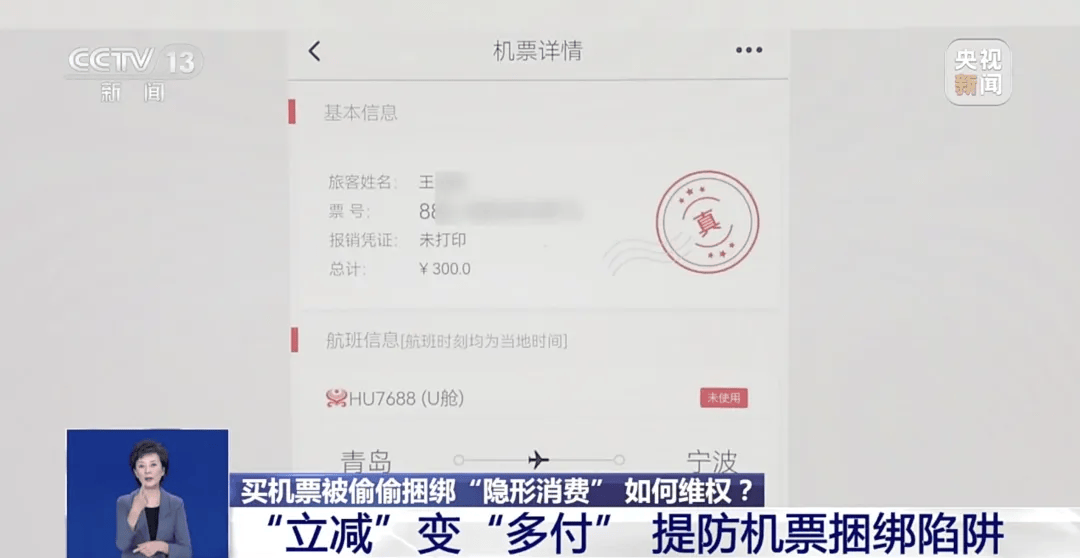 买机票被偷偷加钱<strong></p>
<p>ADA行情</strong>，法院判了！