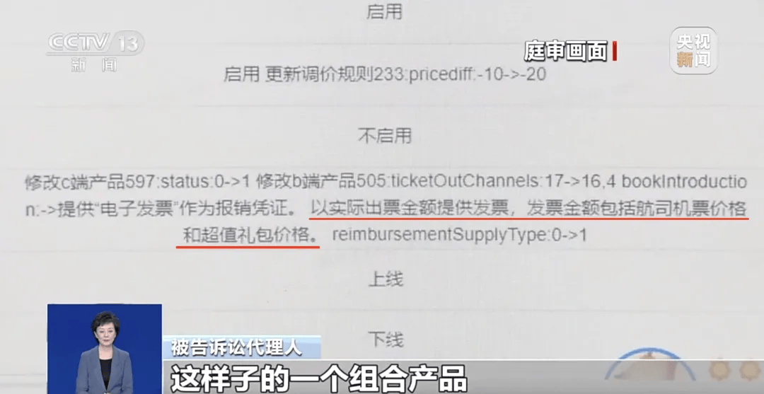 买机票被偷偷加钱<strong></p>
<p>ADA行情</strong>，法院判了！