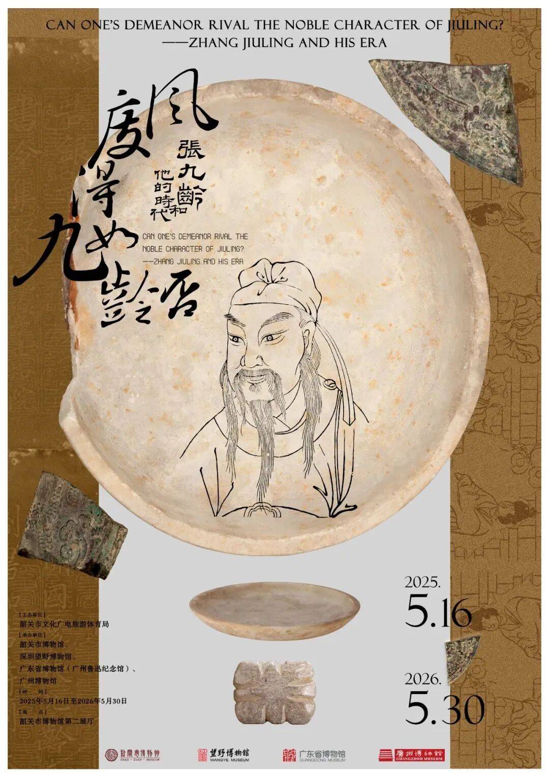 张九龄之妻墓现身西安<strong></p>
<p>ADA行情</strong>，“岭南第一人”在岭南还留下这些踪迹