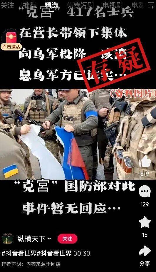 俄罗斯417名士兵在营长带领下集体向乌军投降<strong></p>
<p>艾达币行情</strong>？