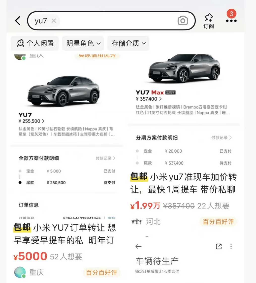 小米汽车转单市场转冷<strong></p>
<p>艾达币行情</strong>，订单回收价跌至2000元，两月前曾溢价2万