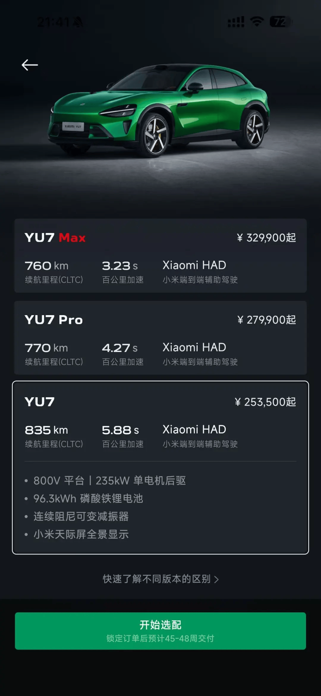 小米汽车转单市场转冷<strong></p>
<p>艾达币行情</strong>，订单回收价跌至2000元，两月前曾溢价2万