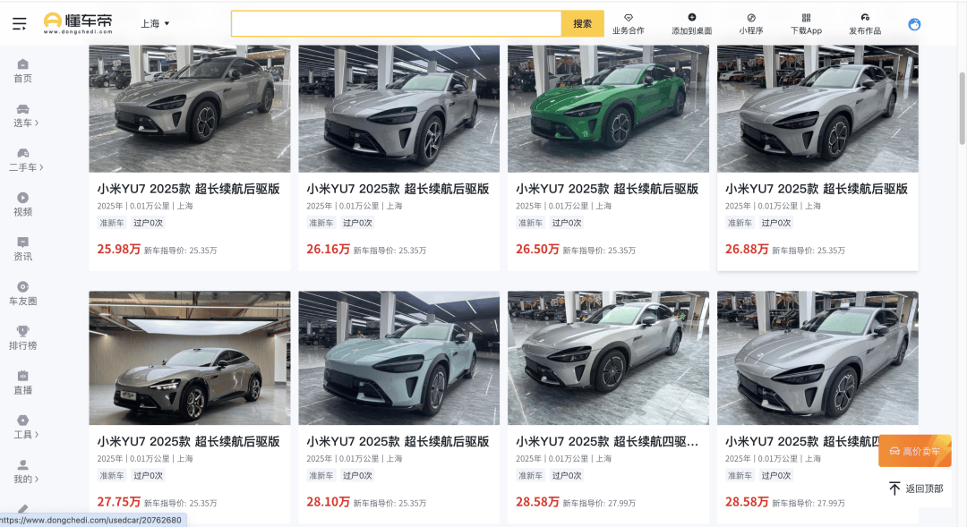 小米汽车转单市场转冷<strong></p>
<p>艾达币行情</strong>，订单回收价跌至2000元，两月前曾溢价2万