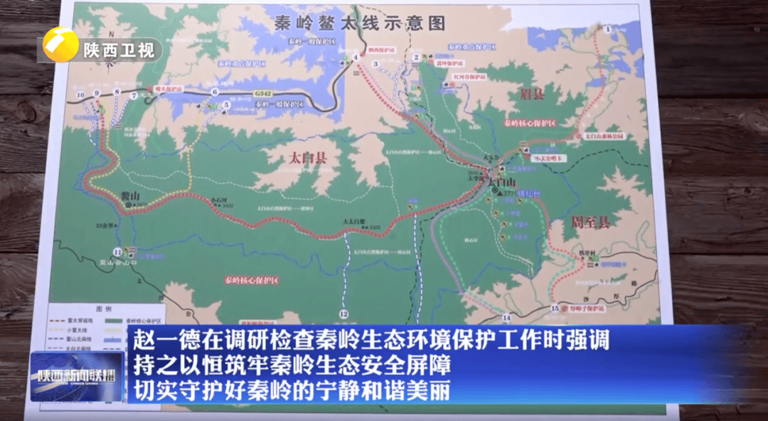 陕西省委书记赴秦岭<strong></p>
<p>艾达币行情</strong>，现场观看整治非法穿越探险警示教育片