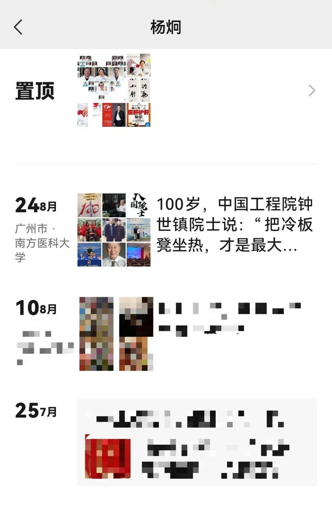 百岁院士声明“蹭合影”背后：双方交涉长达一年<strong></p>
<p>艾达币行情</strong>，均称付诸法律