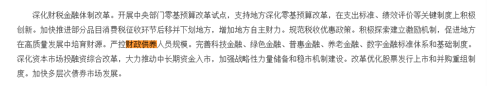媒体披露财政供养人员情况：官方曾多次提严控规模 专家认为缩减不应“一刀切”