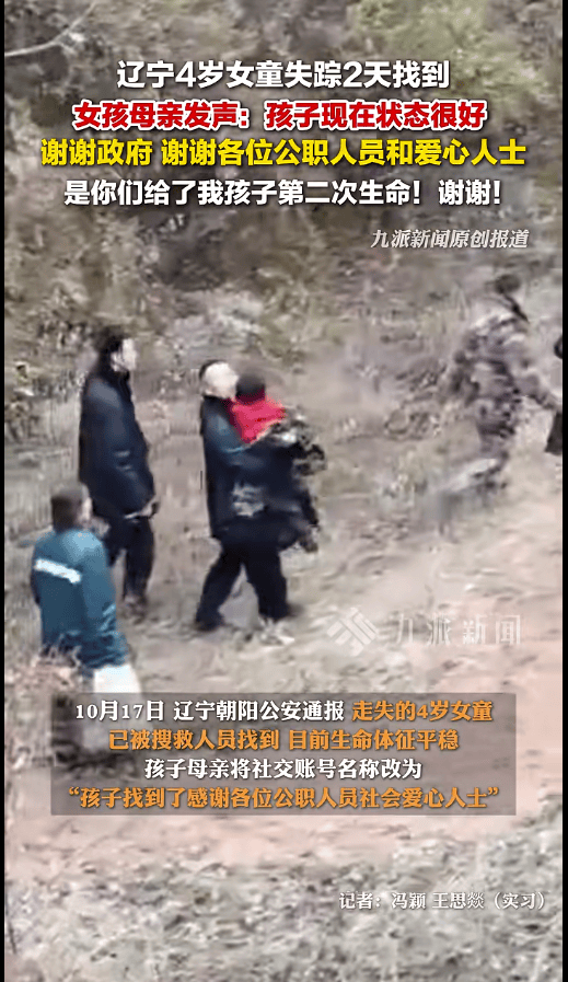 辽宁4岁女童称睡醒后自行下车<strong></p>
<p>BCH行情</strong>，迷路后睡在草地，期间无人接触；其母发声