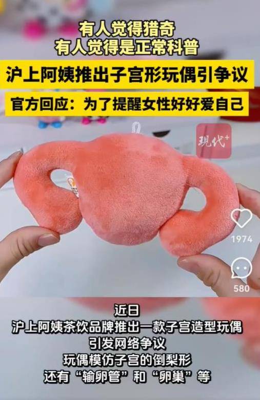 沪上阿姨送子宫形玩偶引争议<strong></p>
<p>BCH行情</strong>，确实无须太过敏感