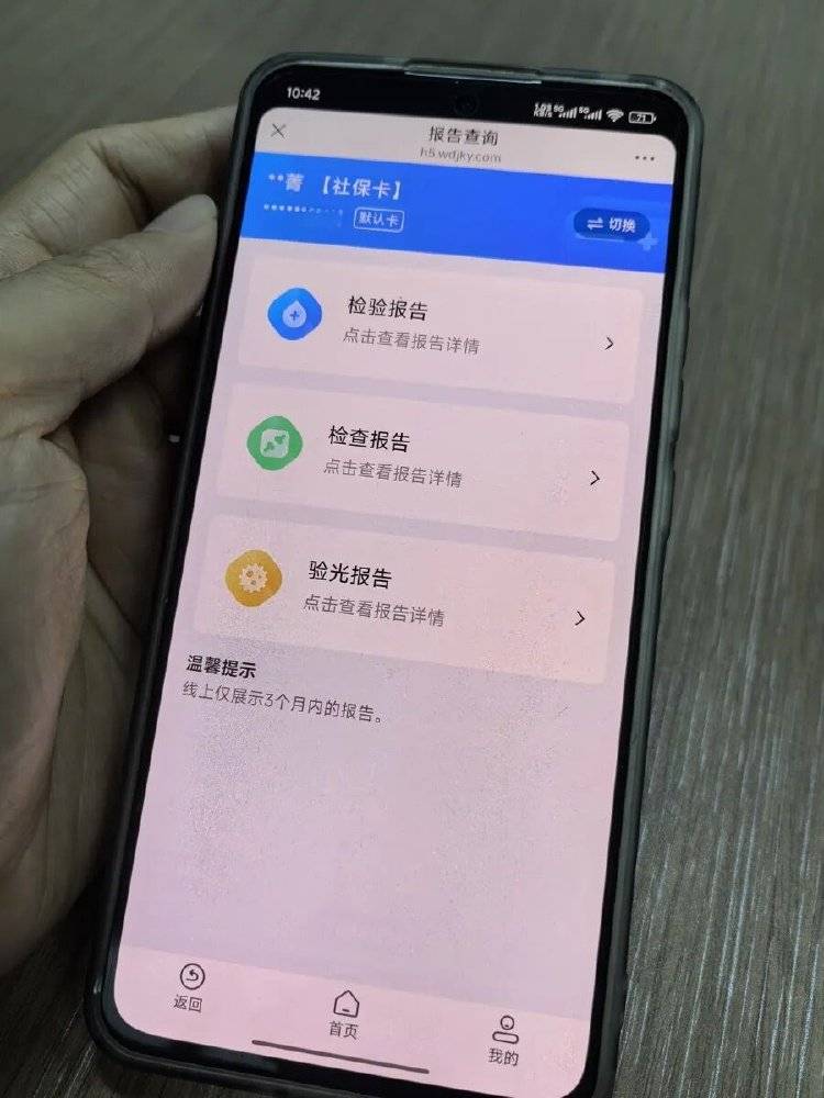 事发上海三甲医院<strong></p>
<p>比特现金行情</strong>，女子崩溃：隐私病历被群发，前夫为泄愤操作2年