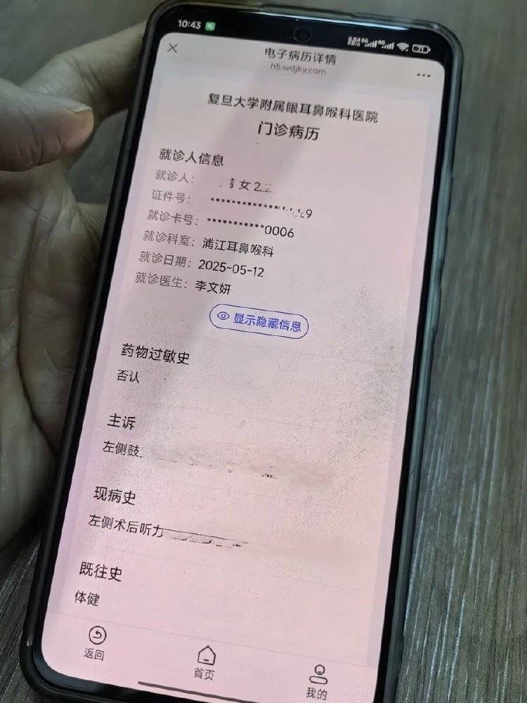 事发上海三甲医院<strong></p>
<p>比特现金行情</strong>，女子崩溃：隐私病历被群发，前夫为泄愤操作2年