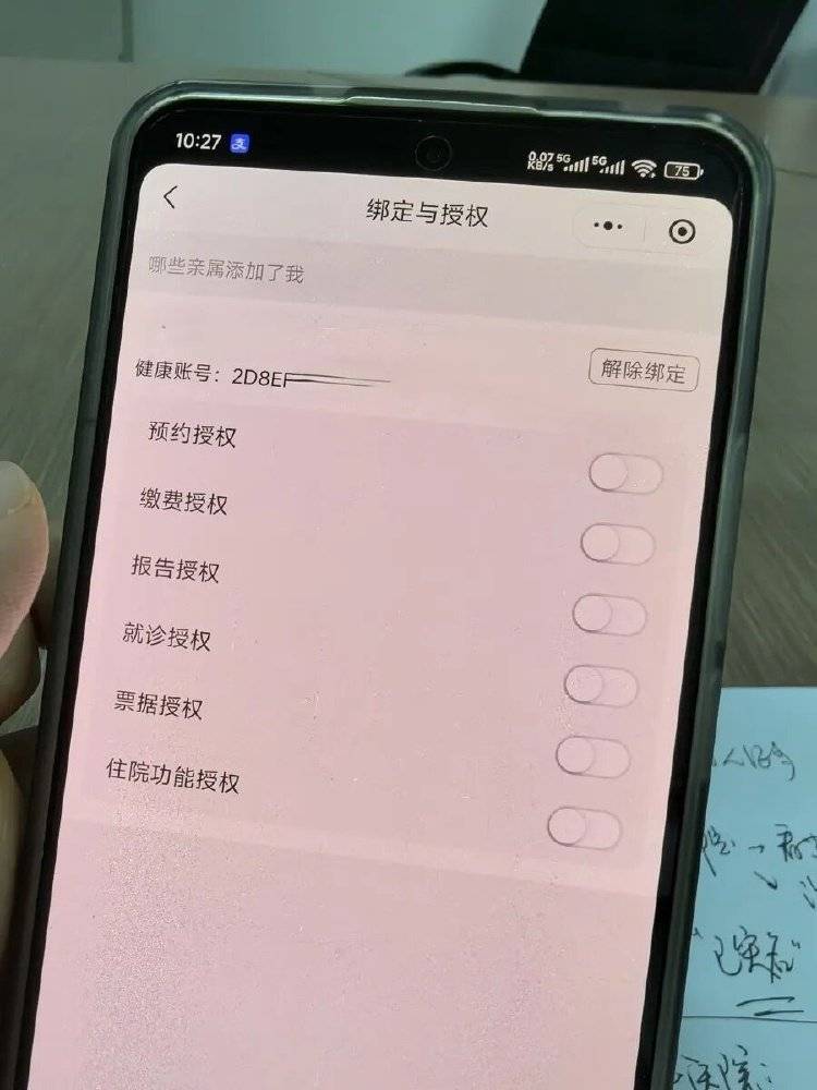 事发上海三甲医院<strong></p>
<p>比特现金行情</strong>，女子崩溃：隐私病历被群发，前夫为泄愤操作2年