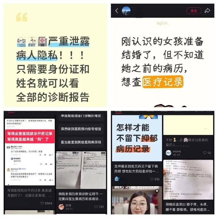 事发上海三甲医院<strong></p>
<p>比特现金行情</strong>，女子崩溃：隐私病历被群发，前夫为泄愤操作2年