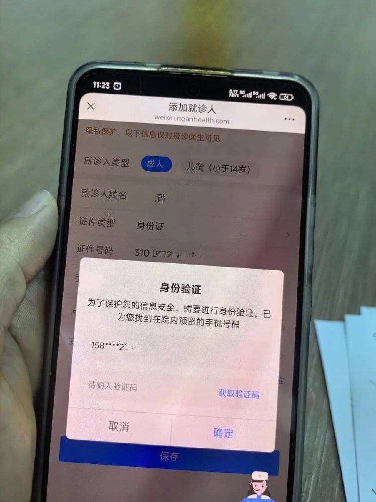 事发上海三甲医院<strong></p>
<p>比特现金行情</strong>，女子崩溃：隐私病历被群发，前夫为泄愤操作2年